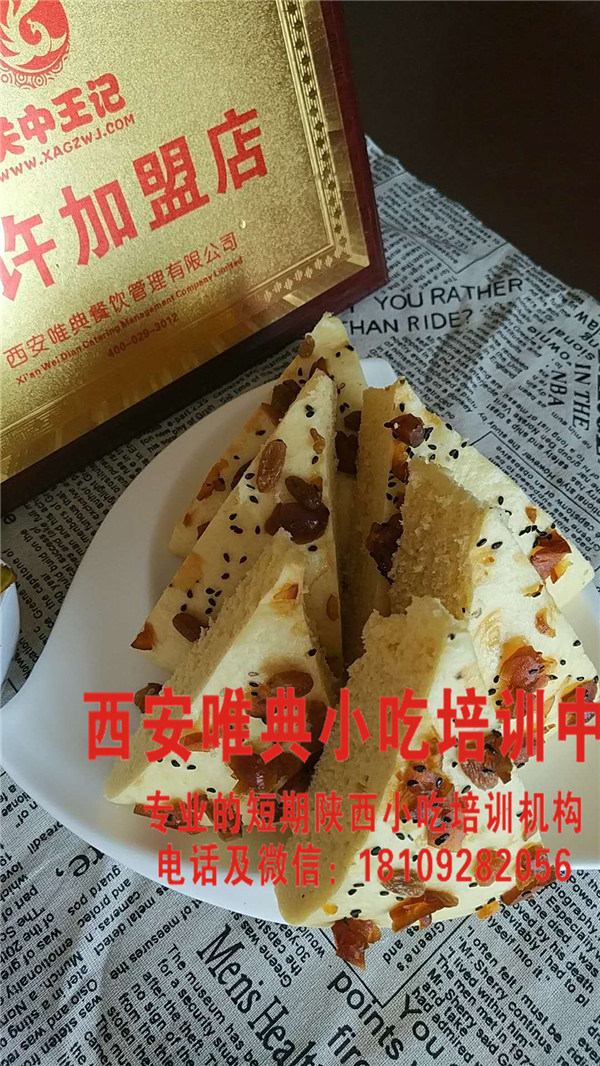 发糕培训