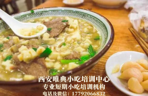 羊肉泡馍