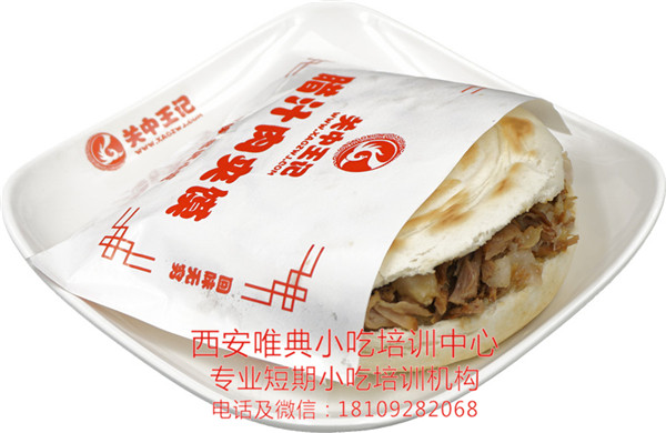 肉夹馍 肉夹馍